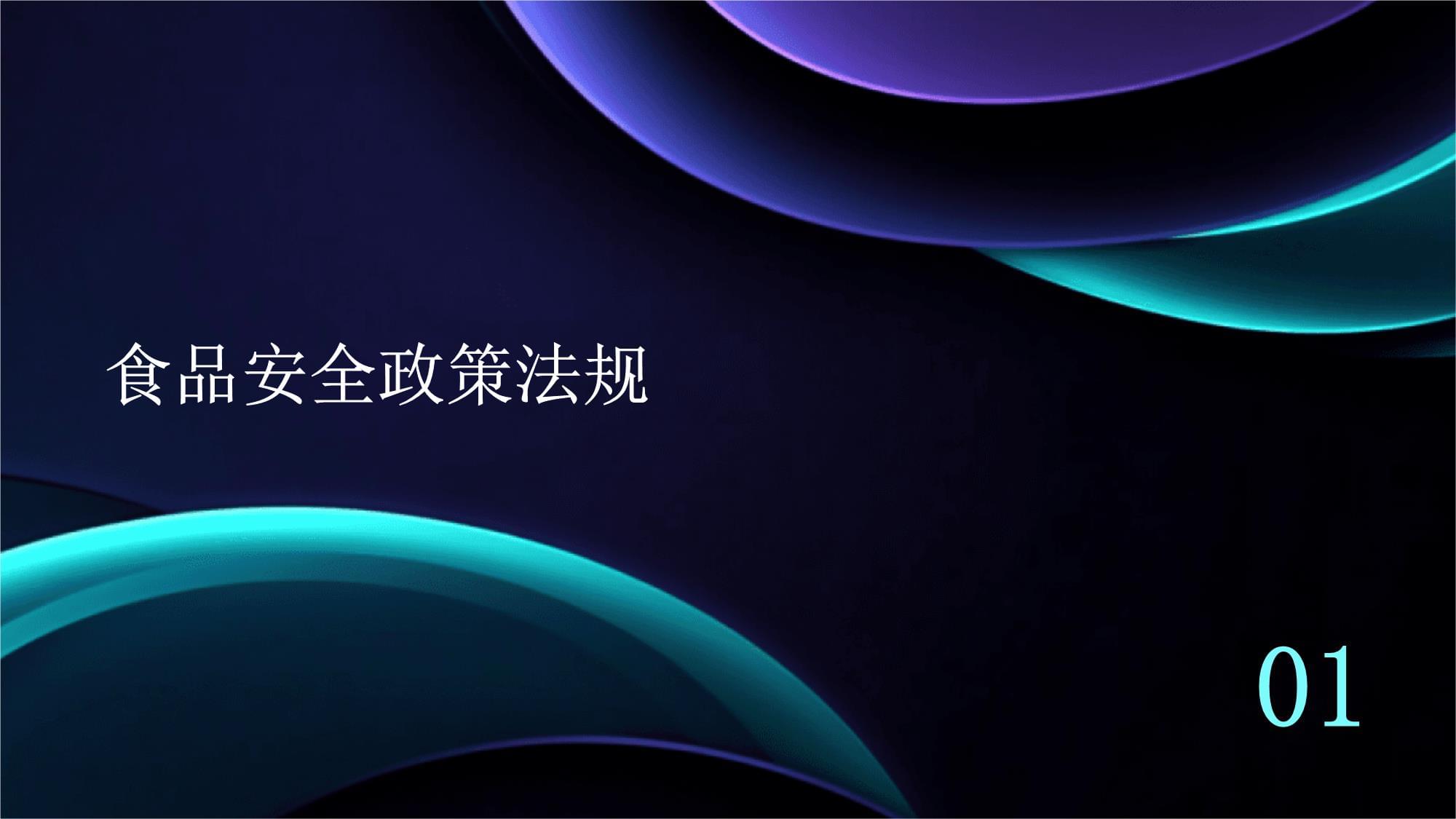 學(xué)校食品安全管理培訓(xùn)體系構(gòu)建